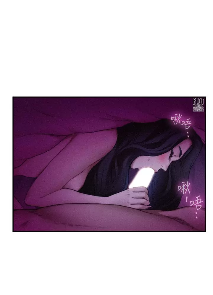S-Mate Capítulo 69 - Página 13