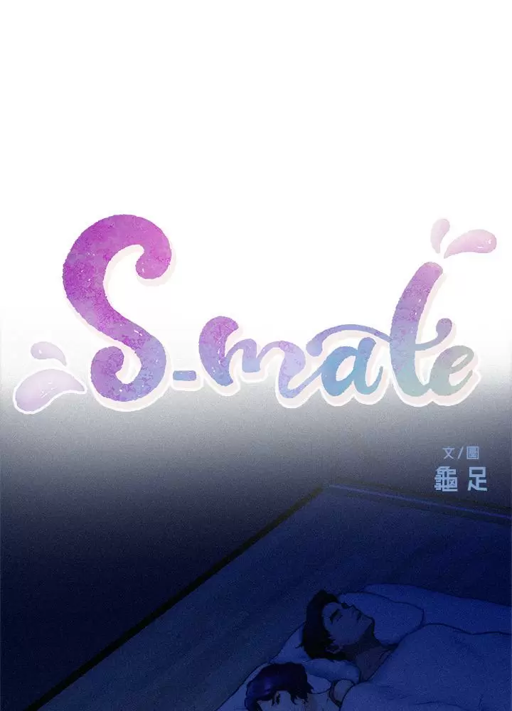 S-Mate Capítulo 69 - Página 6