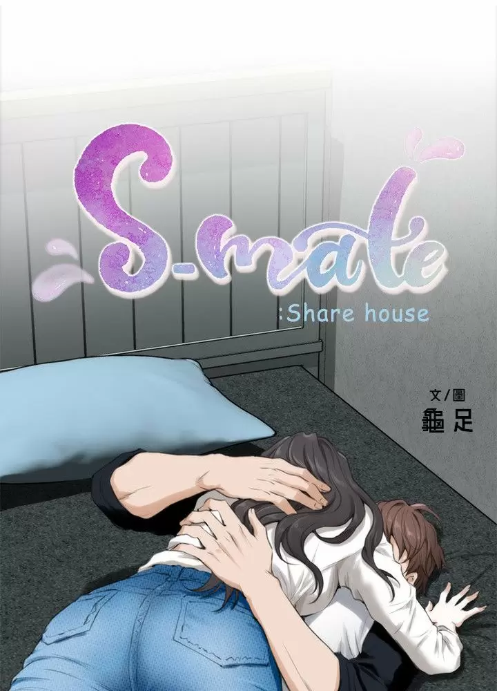 S-Mate Capítulo 7 - Página 8