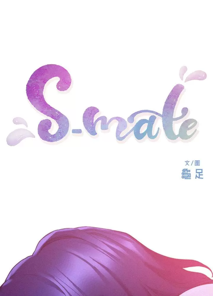 S-Mate Capítulo 70 - Página 2