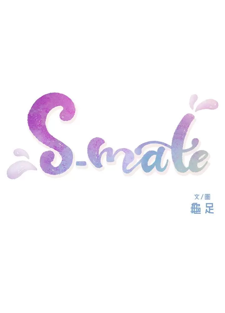 S-Mate Capítulo 71 - Página 2