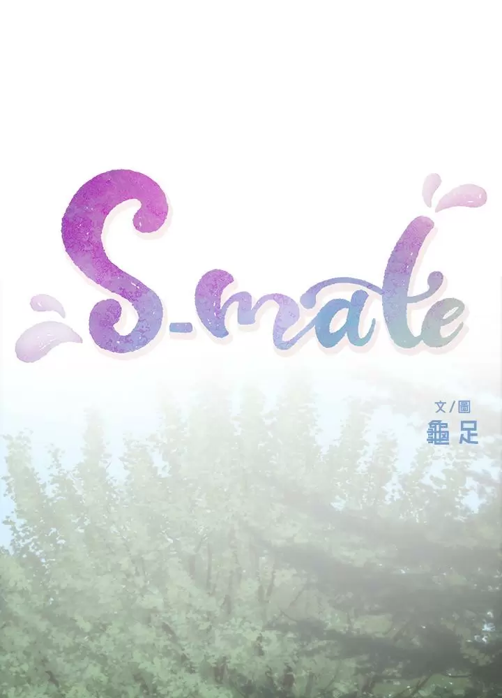 S-Mate Capítulo 72 - Página 7