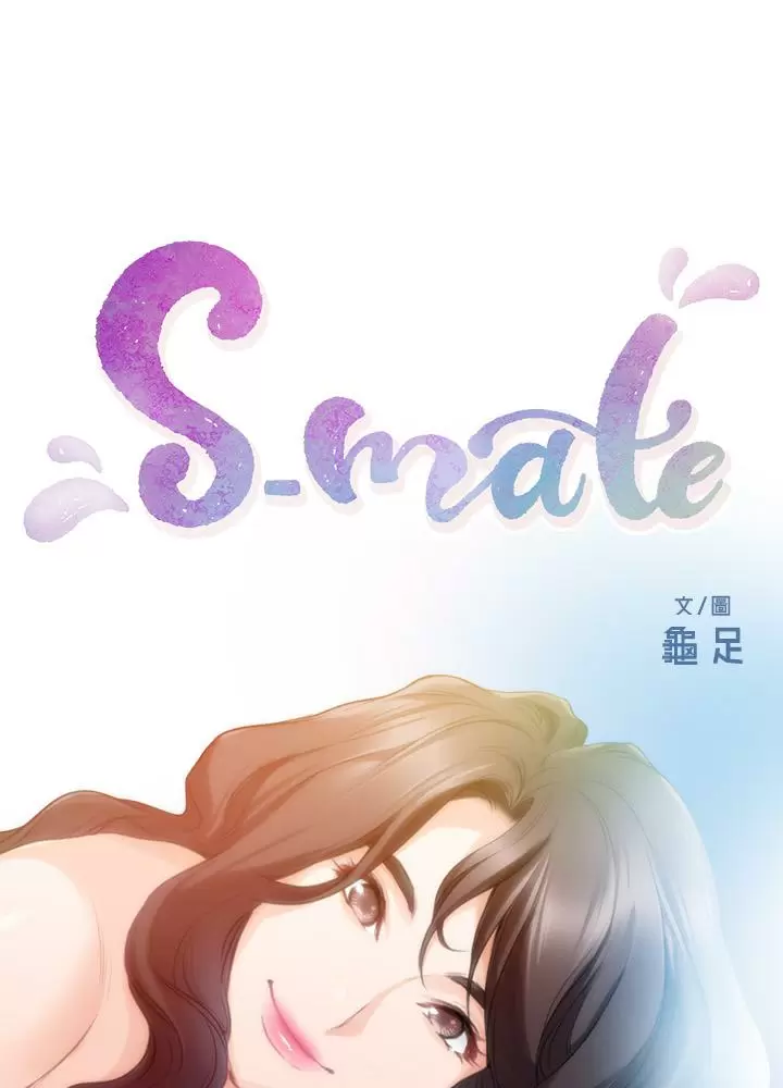 S-Mate Capítulo 73 - Página 2