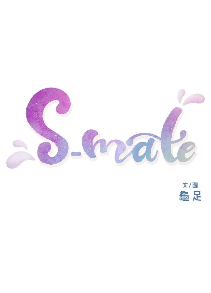 S-Mate Capítulo 75 - Página 2