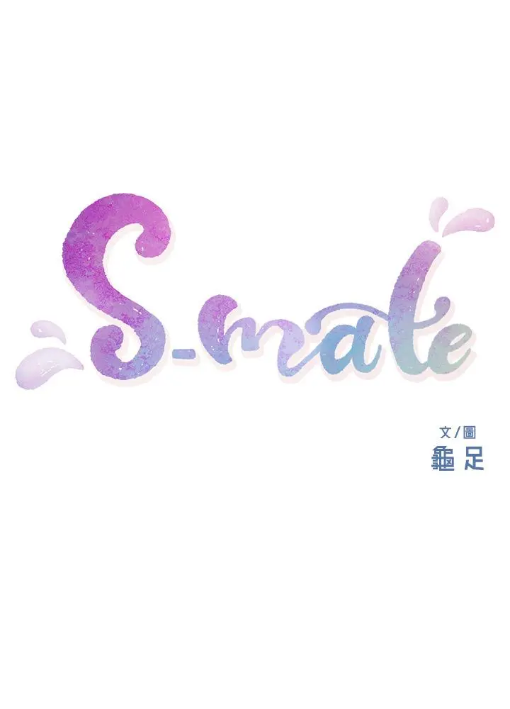 S-Mate Capítulo 76 - Página 2