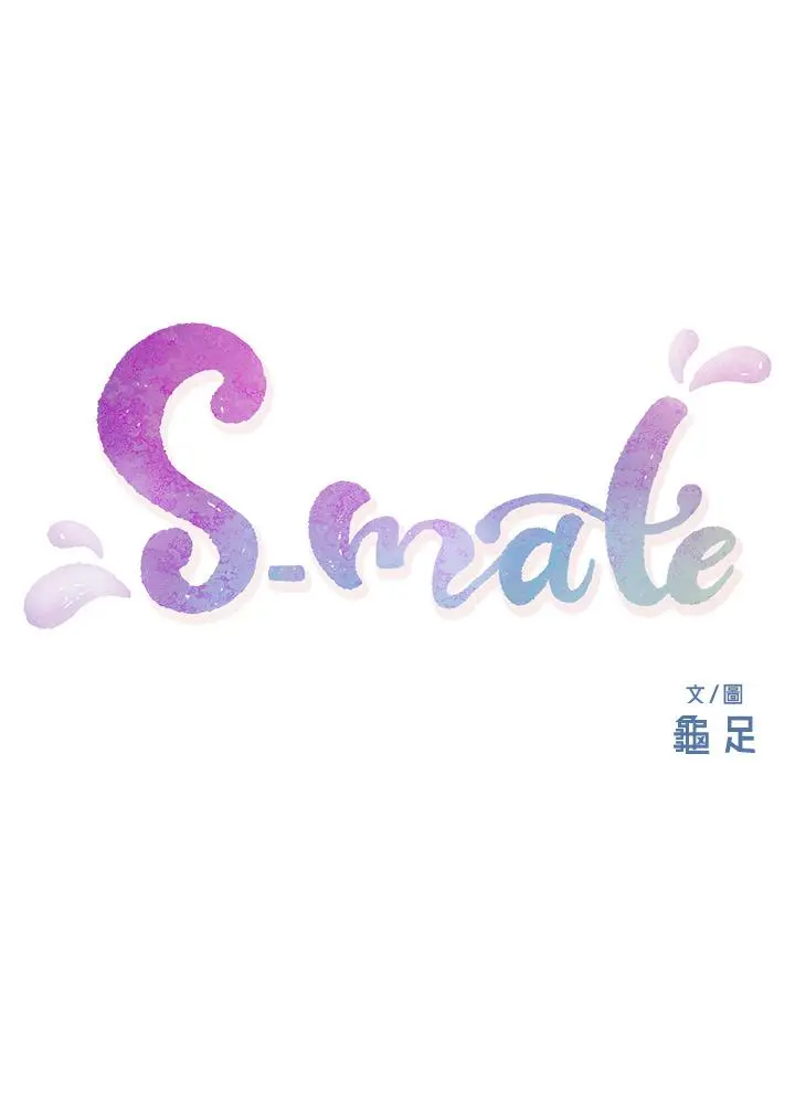 S-Mate Capítulo 81 - Página 2