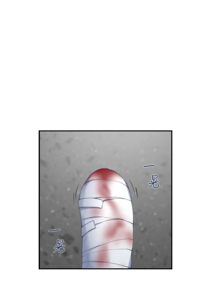 S-Mate Capítulo 83 - Página 4
