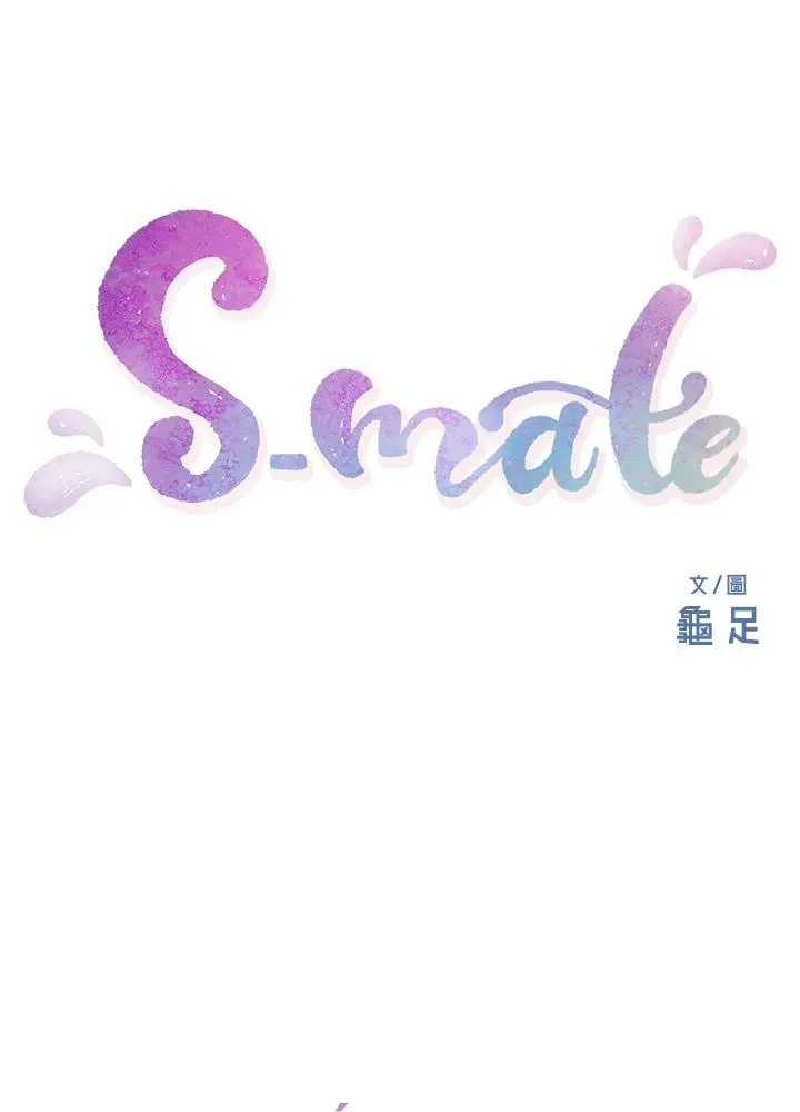 S-Mate Capítulo 87 - Página 2