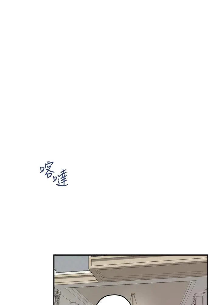 S-Mate Capítulo 87 - Página 33