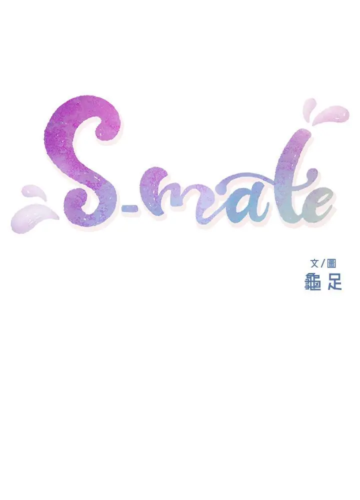 S-Mate Capítulo 91 - Página 2