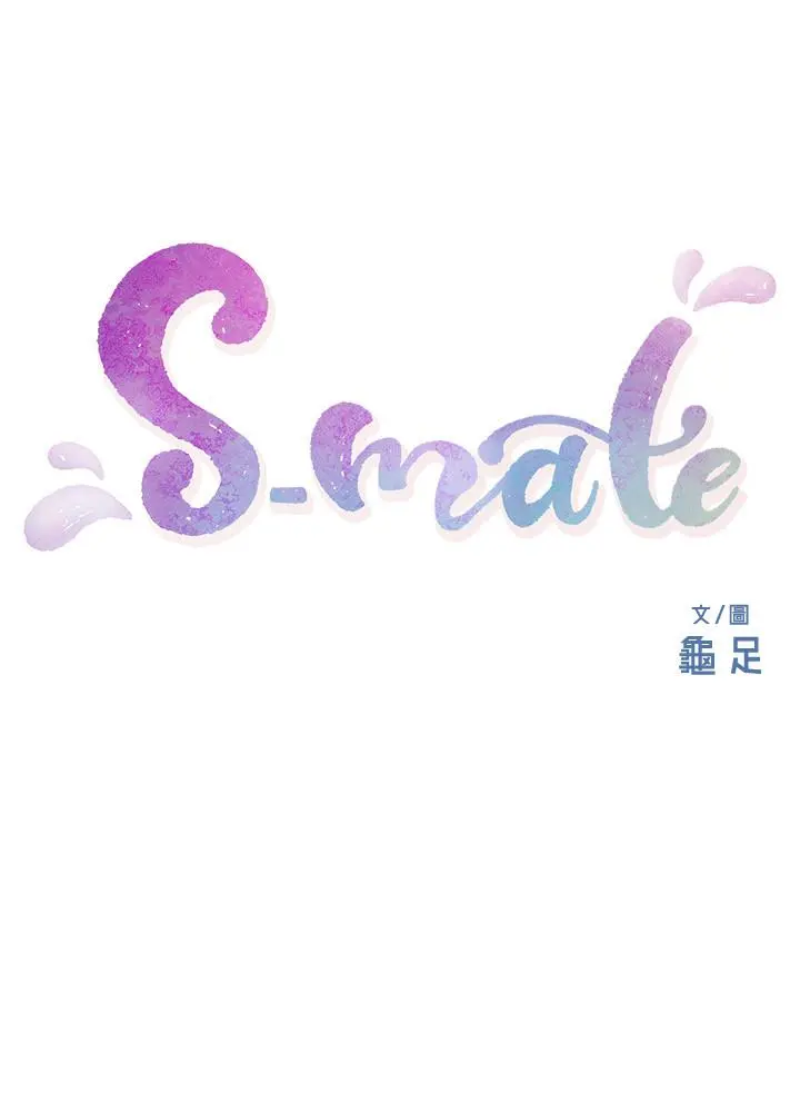 S-Mate Capítulo 93 - Página 2