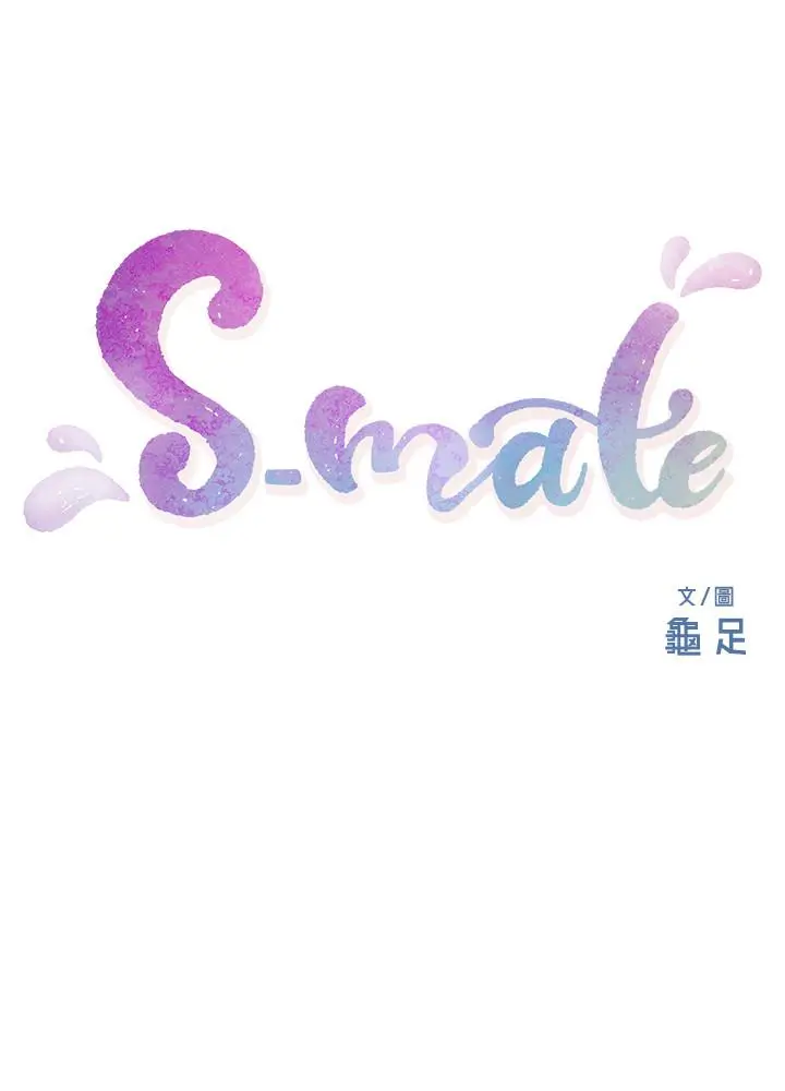 S-Mate Capítulo 94 - Página 2