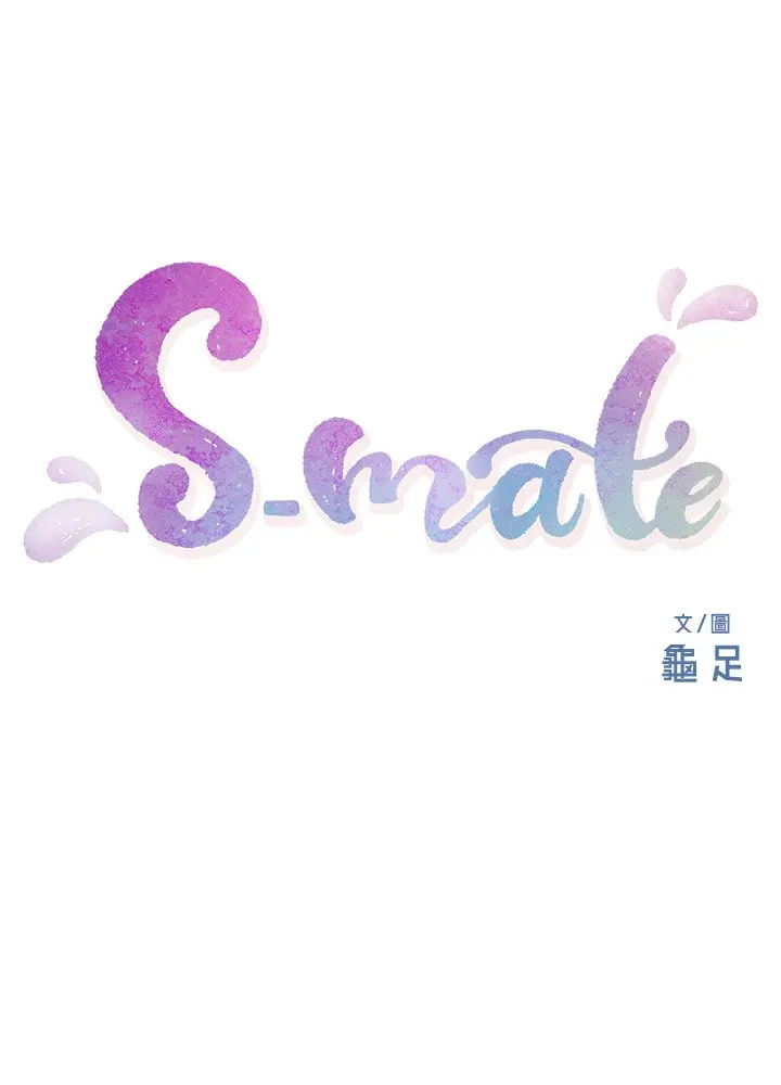 S-Mate Capítulo 95 - Página 2