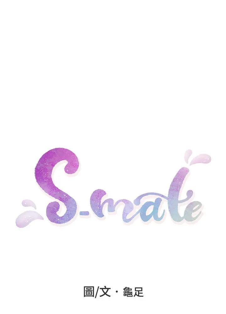 S-Mate Capítulo 96 - Página 103