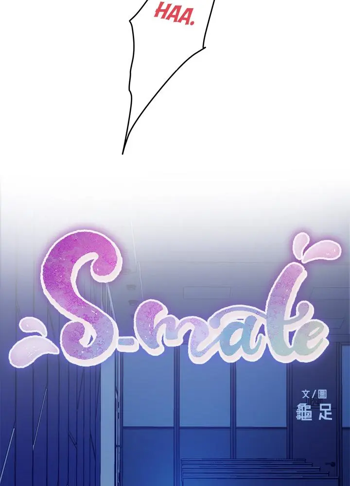 S-Mate Capítulo 96 - Página 20