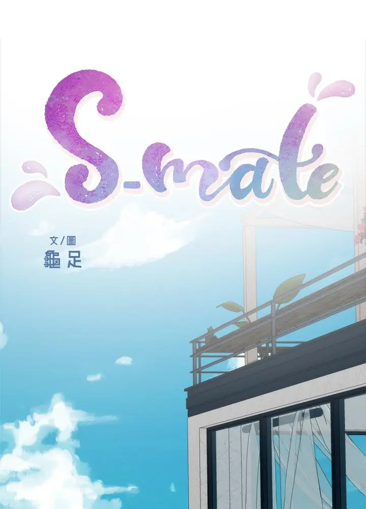 S-Mate Capítulo 99 - Página 2