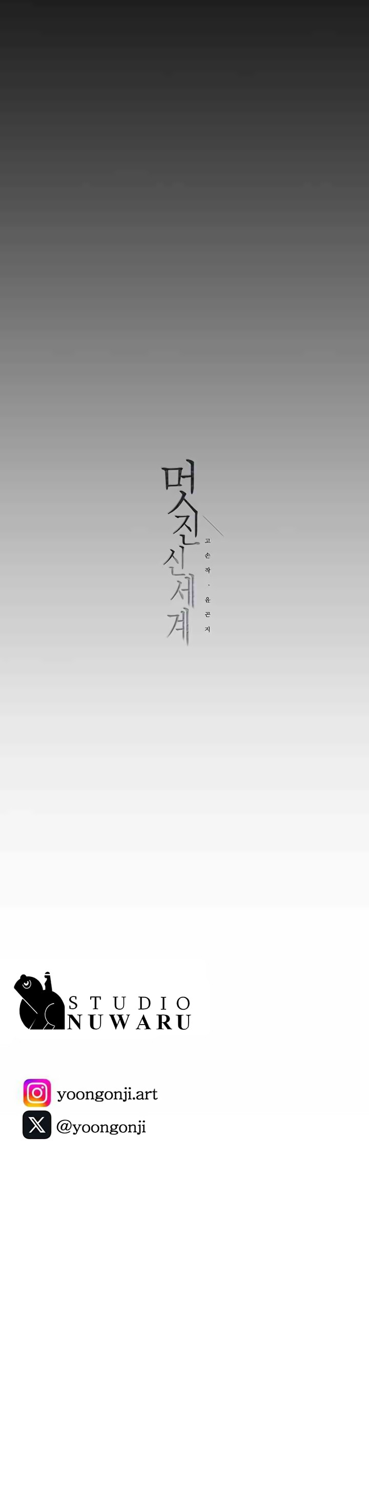 Beautiful New World Capítulo 243 - Página 15