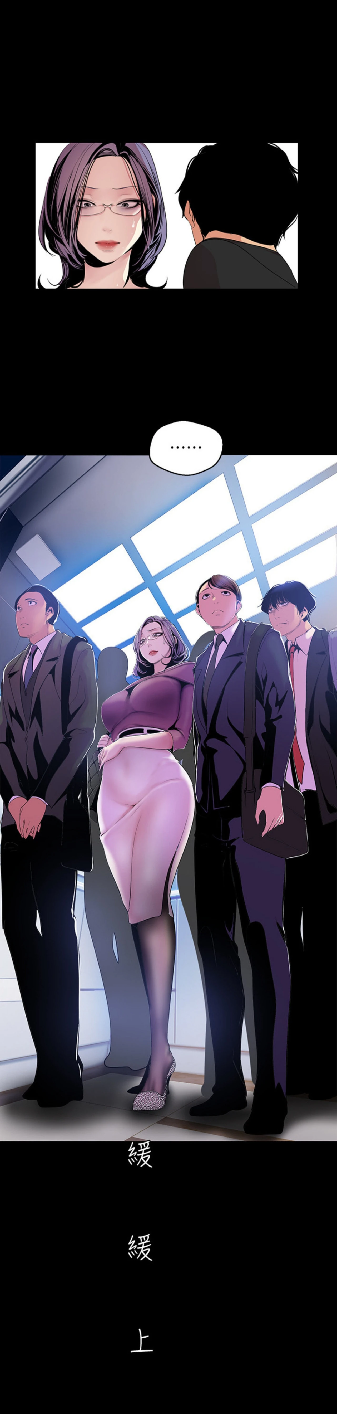 Beautiful New World Capítulo 44 - Página 16
