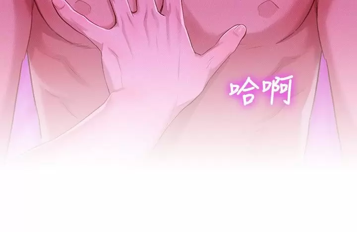 Sister Neighbors Capítulo 33 - Página 2