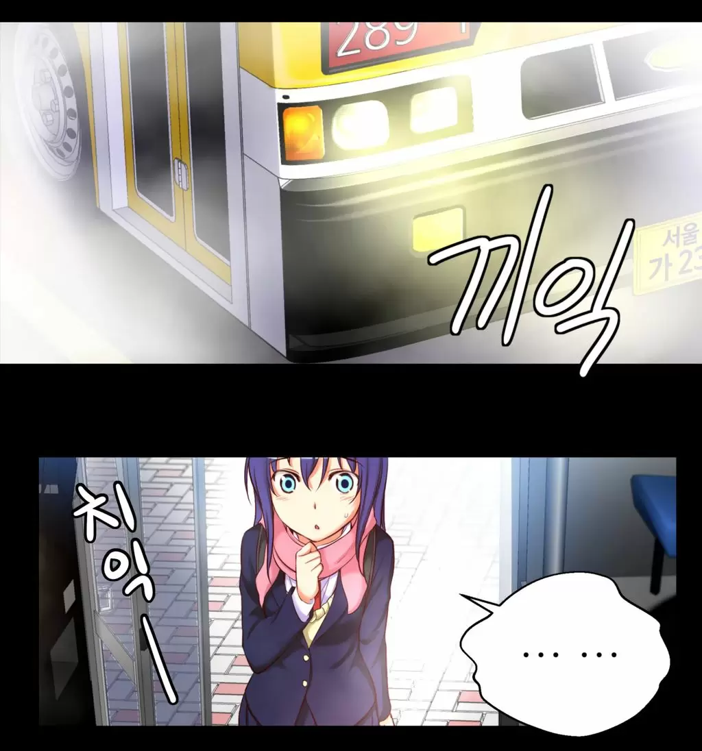 Little Girl Capítulo 21 - Página 17