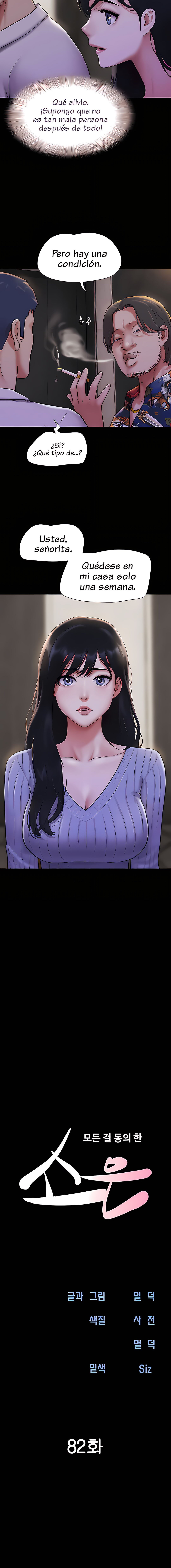 Soeun Capítulo 82 - Página 3
