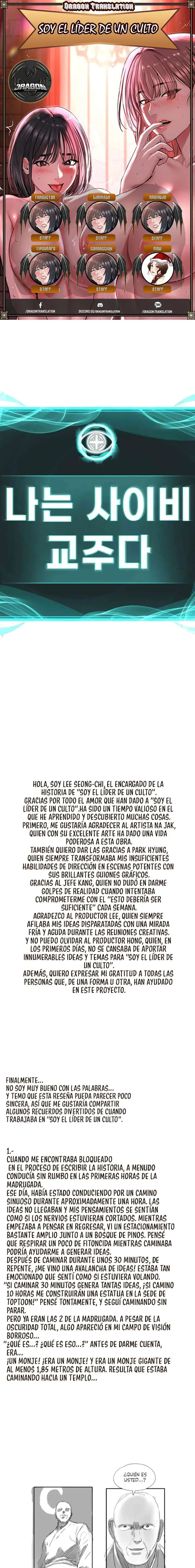 Soy el Lider del Culto Capítulo 42.5 - Página 1
