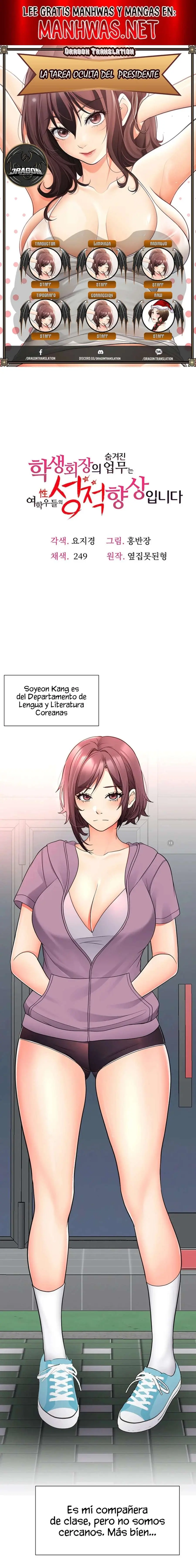 La tarea oculta del presidente Capítulo 17 - Página 1