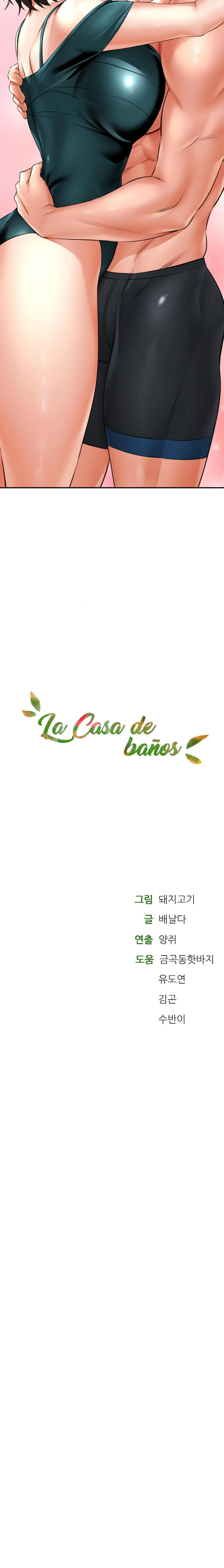 La Casa de Baños Capítulo 12 - Página 15