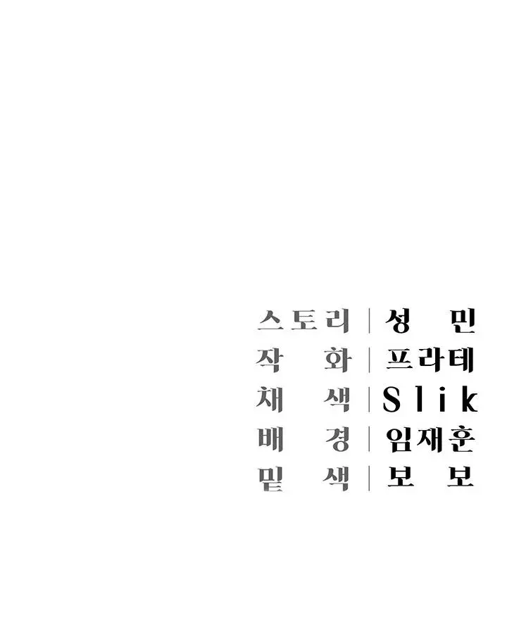 Mansión de Hyunjeong Capítulo 57 - Página 12