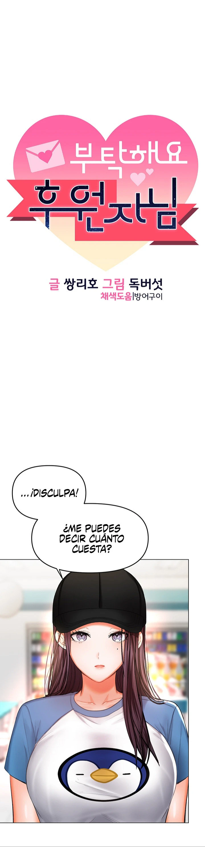 Por favor, Patrocinador Capítulo 19 - Página 2