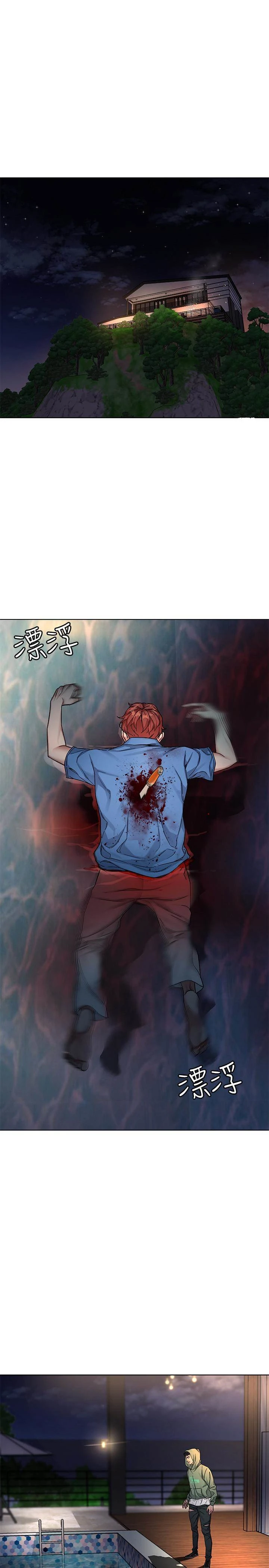 ONE KILL Capítulo 62 - Página 2