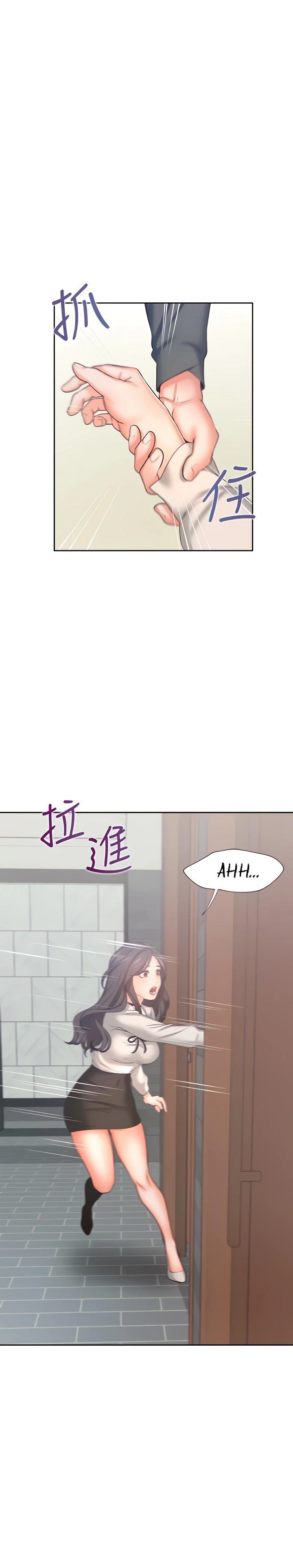 Thirst Capítulo 47 - Página 4
