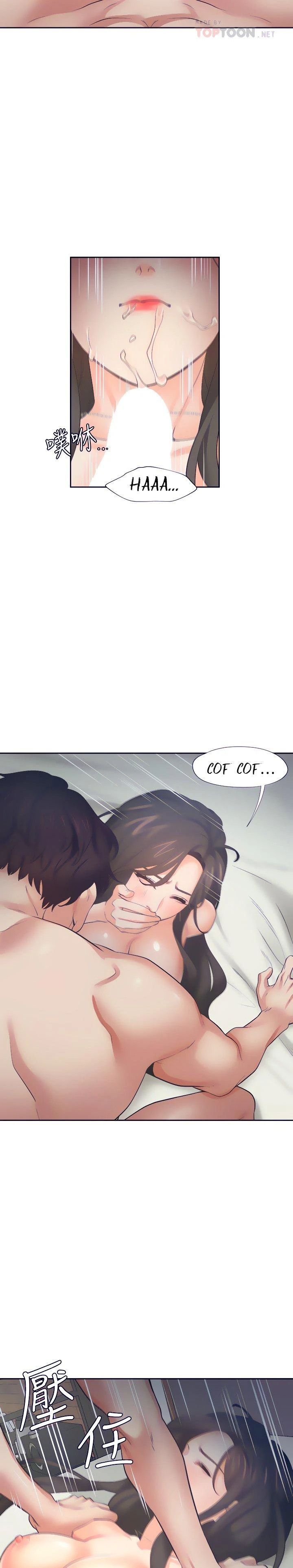 Thirst Capítulo 67 - Página 6
