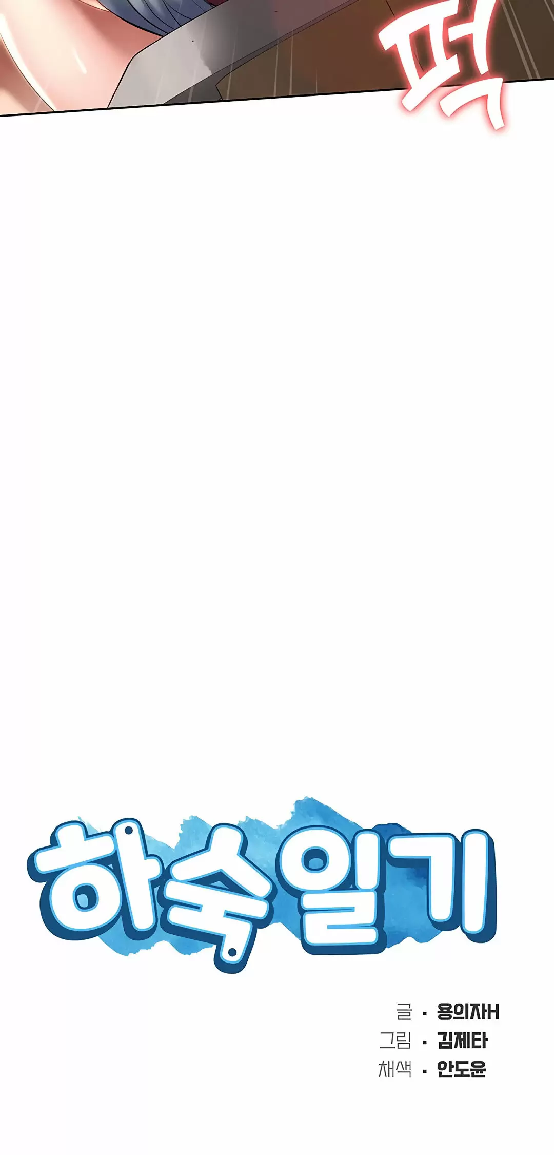 Dueña de la Pensión Capítulo 38 - Página 9