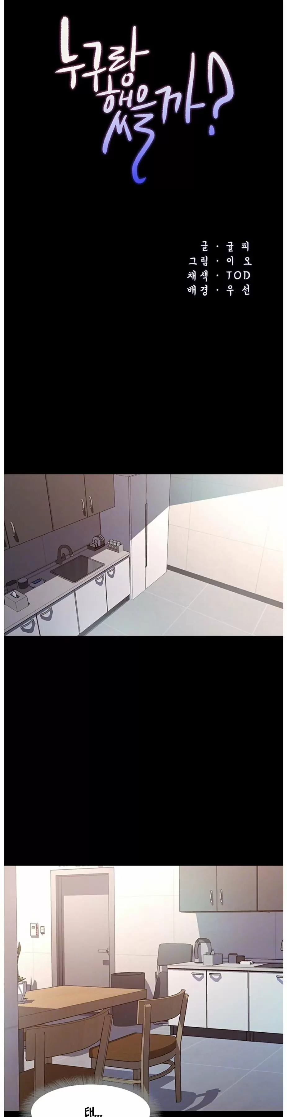 Who did Capítulo 4 - Página 4