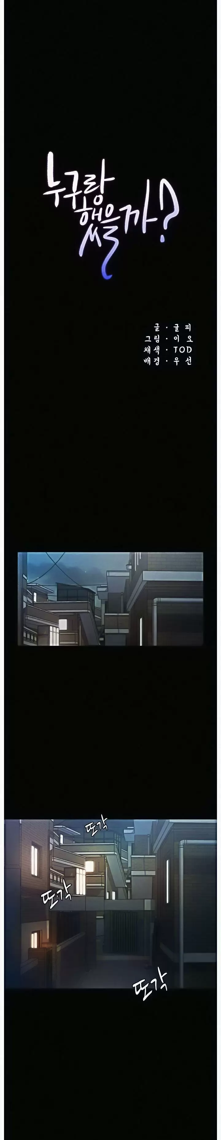 Who did Capítulo 6 - Página 4