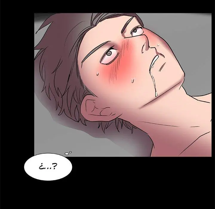 Body Choke Capítulo 17 - Página 24