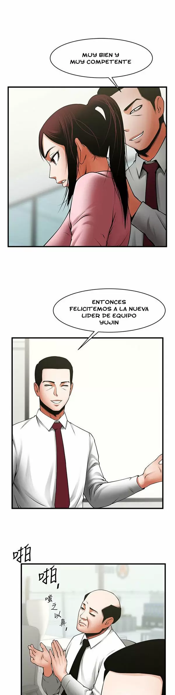 El intercambio de novias Capítulo 37 - Página 14