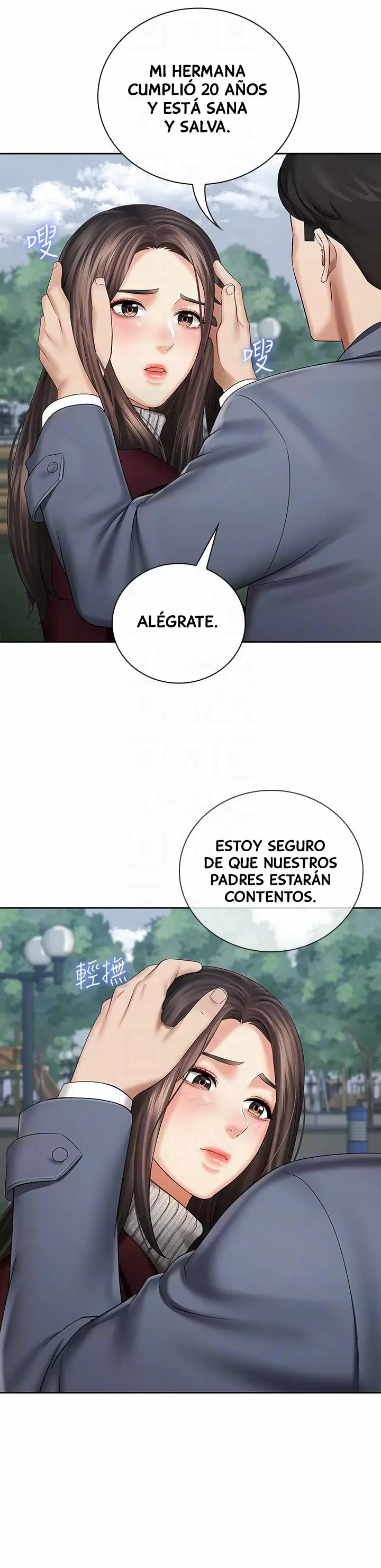 SISTER´S DUTY Capítulo 30 - Página 13