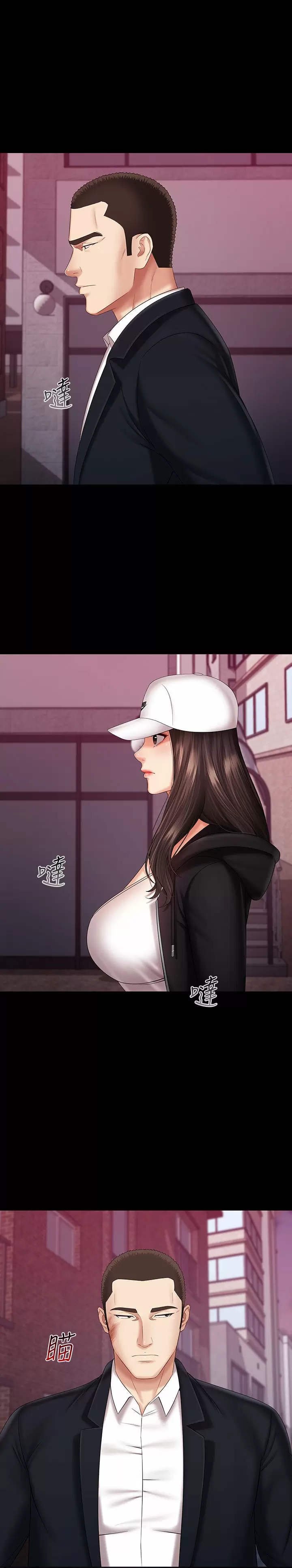SISTER´S DUTY Capítulo 32 - Página 5
