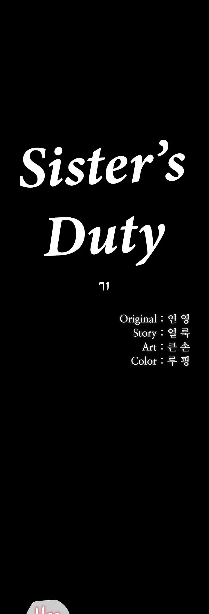 SISTER´S DUTY Capítulo 71 - Página 5