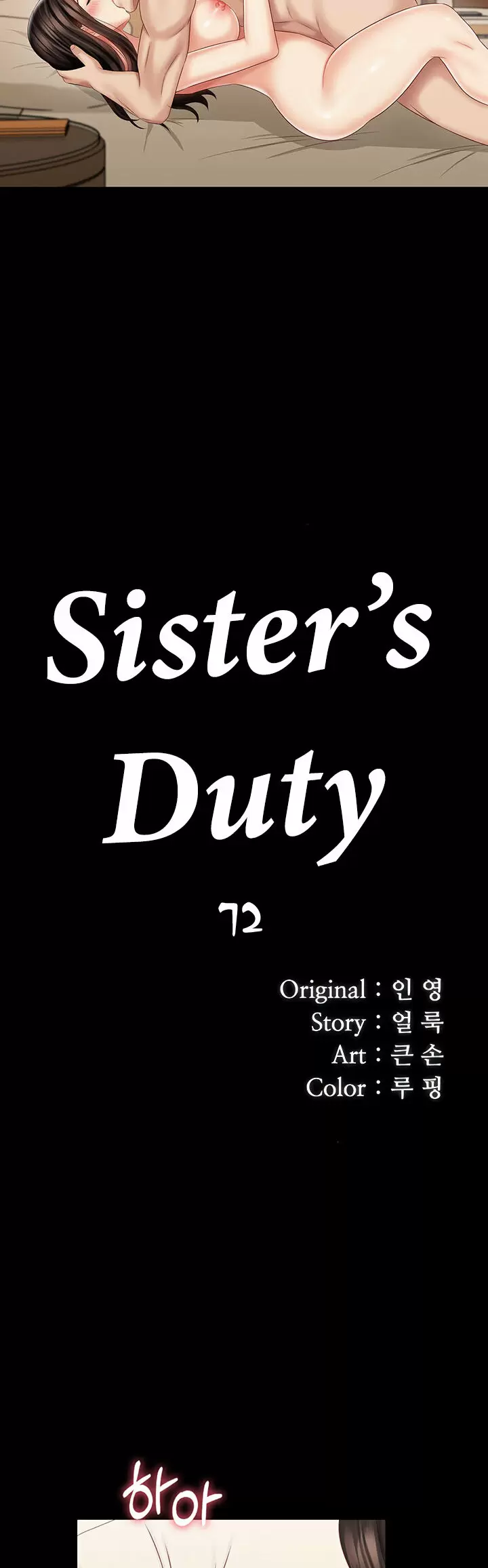 SISTER´S DUTY Capítulo 72 - Página 4