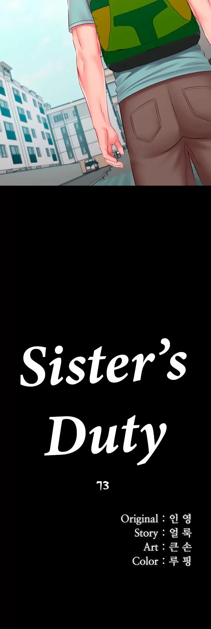 SISTER´S DUTY Capítulo 73 - Página 6