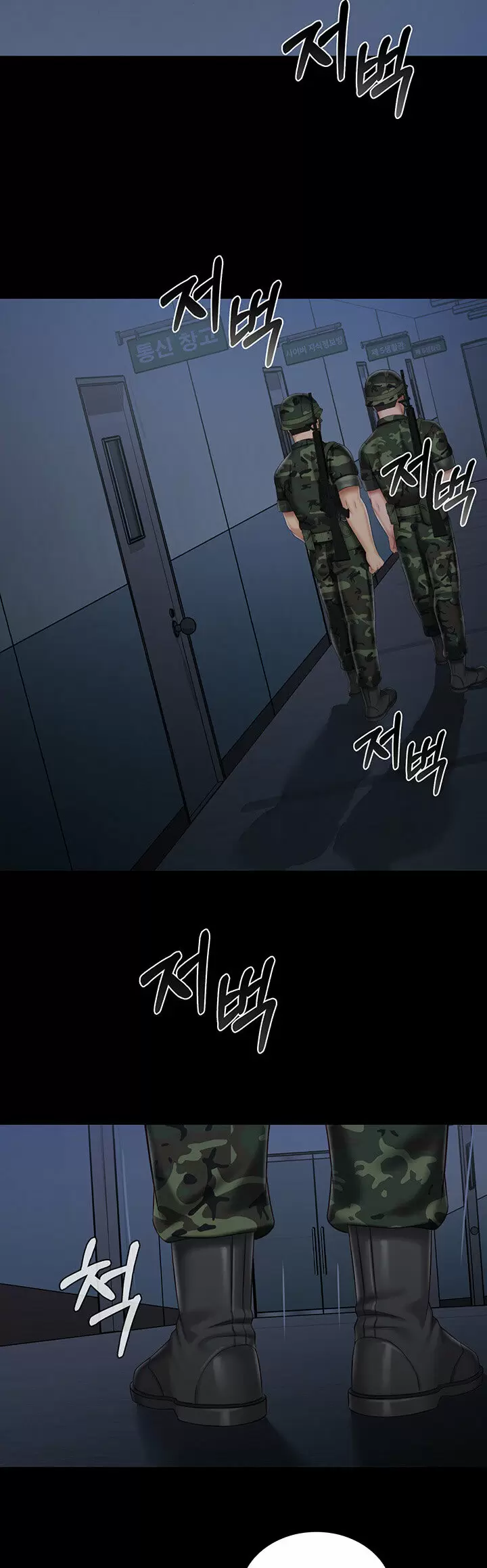 SISTER´S DUTY Capítulo 76 - Página 31