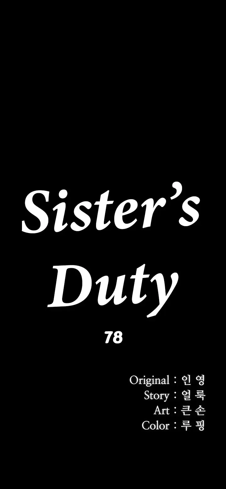 SISTER´S DUTY Capítulo 78 - Página 5