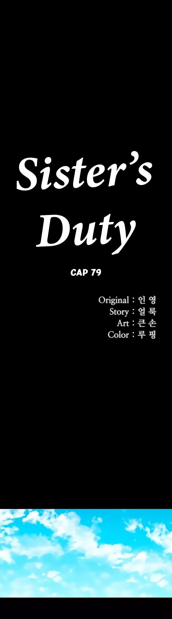 SISTER´S DUTY Capítulo 79 - Página 5