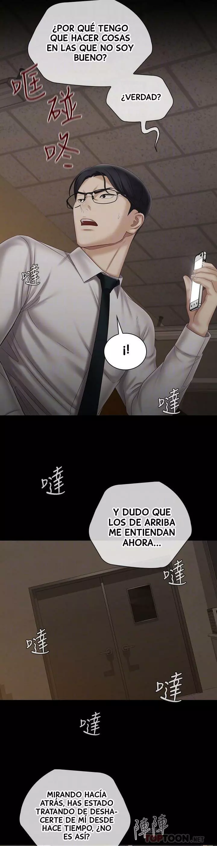 SISTER´S DUTY Capítulo 97 - Página 14