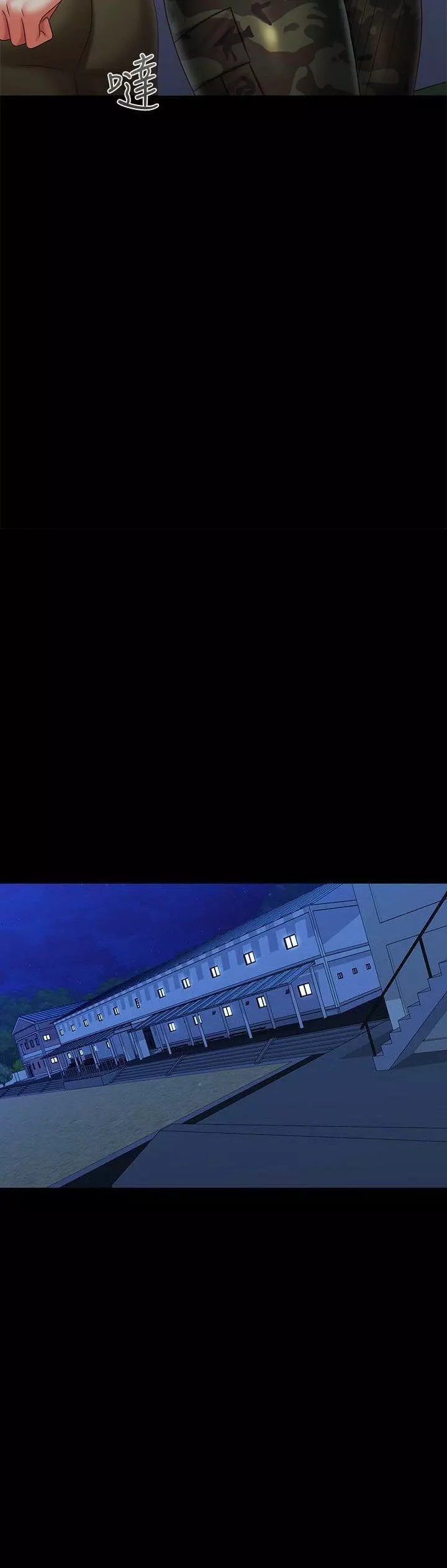 SISTER´S DUTY Capítulo 97 - Página 35
