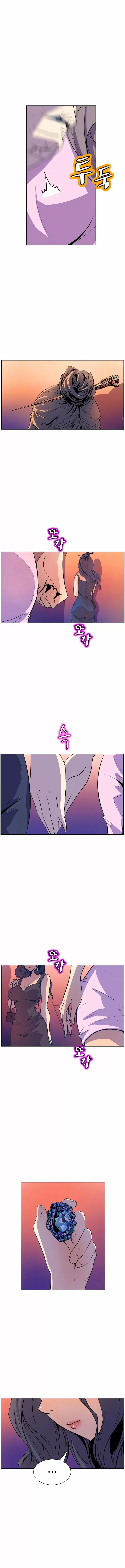 Sahwa: Secret Commission Capítulo 49 - Página 9