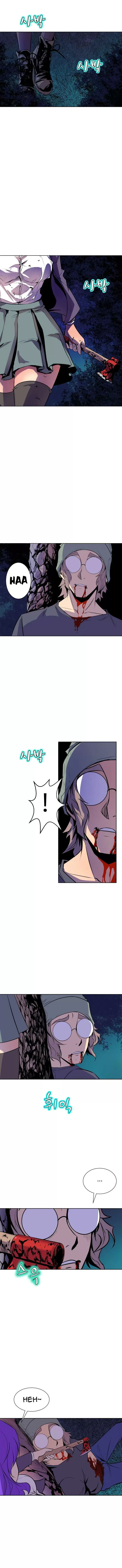 Sahwa: Secret Commission Capítulo 54 - Página 7